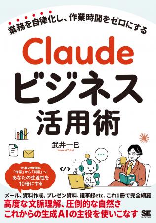 【脱・チャットするだけ】言葉の指示だけでシステム開 【脱・チャットするだけ】言葉の指示だけでシステム開