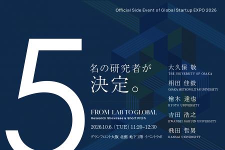 【続報】Global Startup EXPO 2026公式サイドイベント 【続報】Global Startup EXPO 2026公式サイドイベント