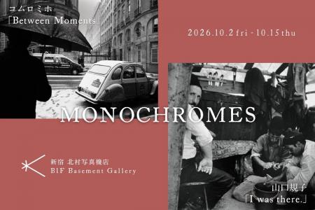 東欧とパリ、2人の写真家がモノクロで巡った『MONOCHR 東欧とパリ、2人の写真家がモノクロで巡った『MONOCHR