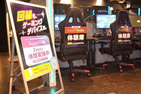 「回線ガチャ」はもう不要!ゲーミング回線GameWith光 「回線ガチャ」はもう不要!ゲーミング回線GameWith光