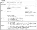 南海トラフ巨大地震を想定した総合防災・BCP 訓練を実 南海トラフ巨大地震を想定した総合防災・BCP 訓練を実