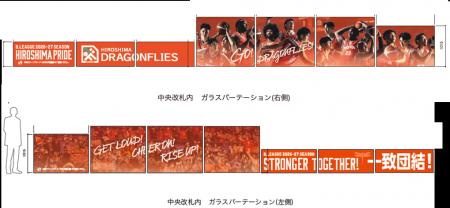 広島ドラゴンフライズ2026-27シーズン開幕に向けた応 広島ドラゴンフライズ2026-27シーズン開幕に向けた応