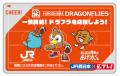 広島ドラゴンフライズ2026-27シーズン開幕に向けた応 広島ドラゴンフライズ2026-27シーズン開幕に向けた応