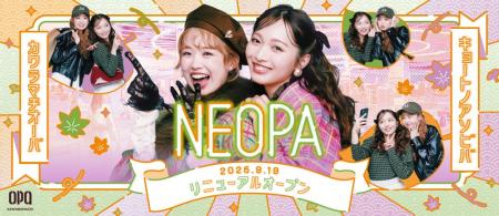 「河原町オーパ」9月19日(土)、リニューアルオー 「河原町オーパ」9月19日(土)、リニューアルオー