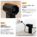 TVCM放映開始!最大11万回転の強力送風&わずか205gの TVCM放映開始!最大11万回転の強力送風&わずか205gの