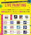 「YOKOHAMA CREATORS' MARKET(ハマクリ)Vol.3」 「YOKOHAMA CREATORS' MARKET(ハマクリ)Vol.3」