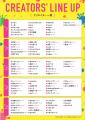 「YOKOHAMA CREATORS' MARKET(ハマクリ)Vol.3」 「YOKOHAMA CREATORS' MARKET(ハマクリ)Vol.3」