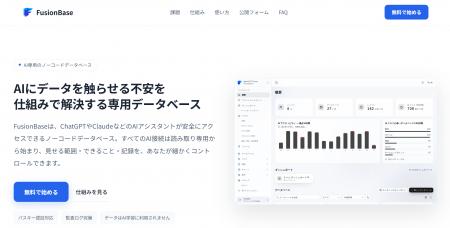 AIに業務データを預ける不安を仕組みで解消。ノーコー AIに業務データを預ける不安を仕組みで解消。ノーコー