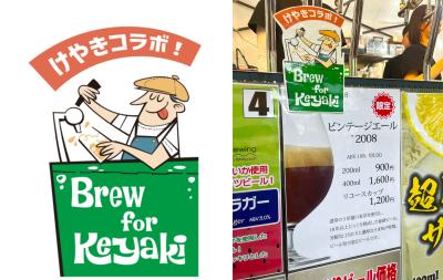 いま飲めるのはここだけ!の限定ビールも多数ご用意 いま飲めるのはここだけ!の限定ビールも多数ご用意