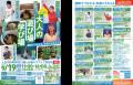 人生100年時代、元気な今こそ「遊んで・学んで・備 人生100年時代、元気な今こそ「遊んで・学んで・備