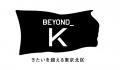 Visual EXPO by BRANDED SHORTSに地域ブランディング Visual EXPO by BRANDED SHORTSに地域ブランディング