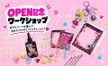 ABCクラフトの壁一面が「デコデコ団」一色に!9月19日 ABCクラフトの壁一面が「デコデコ団」一色に!9月19日