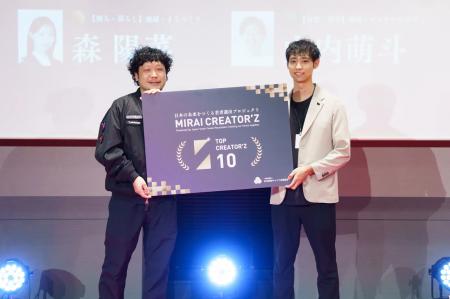 全国約1,500名から10名に選出。FUN SPIRITS株式会社・ 全国約1,500名から10名に選出。FUN SPIRITS株式会社・