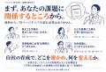 知識も、具体的なやり方も伝えた。なぜ実践は変わらな 知識も、具体的なやり方も伝えた。なぜ実践は変わらな