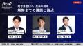 決済から国債、AI経済圏まで。オンチェーン金融の実装 決済から国債、AI経済圏まで。オンチェーン金融の実装