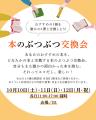 【大阪・梅田】ハービスにて、個性溢れる独立書utf-8 【大阪・梅田】ハービスにて、個性溢れる独立書utf-8