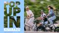 【MATE.BIKE】三井アウトレットパーク 木更津で2日間 【MATE.BIKE】三井アウトレットパーク 木更津で2日間