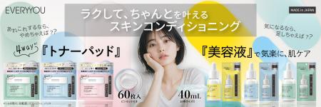 ラクしてキレイ、のショートカット発見!毎日の肌に合 ラクしてキレイ、のショートカット発見!毎日の肌に合