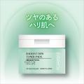 ラクしてキレイ、のショートカット発見!毎日の肌に合 ラクしてキレイ、のショートカット発見!毎日の肌に合