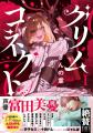 【9/18より】ダンガンコミックス創刊記念セール開催! 【9/18より】ダンガンコミックス創刊記念セール開催!