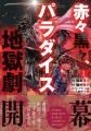【9/18より】ダンガンコミックス創刊記念セール開催! 【9/18より】ダンガンコミックス創刊記念セール開催!