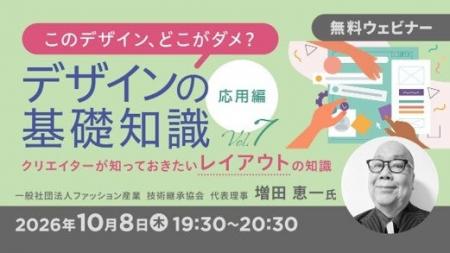 “このデザイン、どこがダメ?”を一緒に考えよう!AIデ “このデザイン、どこがダメ?”を一緒に考えよう!AIデ