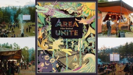 野外フィルムフェスティバル「AREA UNITE 2026」、今 野外フィルムフェスティバル「AREA UNITE 2026」、今
