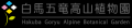 野外フィルムフェスティバル「AREA UNITE 2026」、今 野外フィルムフェスティバル「AREA UNITE 2026」、今