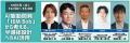 半導体関連企業545社 が マリンメッセ福岡に集結!第3 半導体関連企業545社 が マリンメッセ福岡に集結!第3
