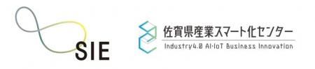 【株式会社エスアイイー×佐賀県産業スマート化センタ 【株式会社エスアイイー×佐賀県産業スマート化センタ