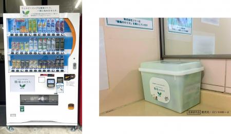 自動販売機を通じて心身ともに安心して過ごせるutf-8 自動販売機を通じて心身ともに安心して過ごせるutf-8