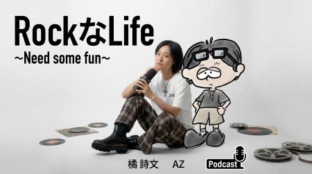 「なんか、楽しいことない?」から始まる、新しutf-8 「なんか、楽しいことない?」から始まる、新しutf-8