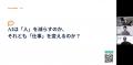 【開催報告】何にAIを使い、何に既存システム(SaaS) 【開催報告】何にAIを使い、何に既存システム(SaaS)