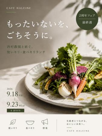 【京都市「食べ残しゼロ推進店舗」に認定】ホテルビス 【京都市「食べ残しゼロ推進店舗」に認定】ホテルビス