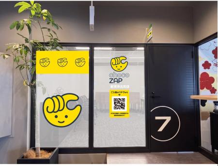 【EV GARDENふくしま】内に、コンビニジム「chocoZAP 【EV GARDENふくしま】内に、コンビニジム「chocoZAP
