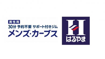 はるやま東大阪店に「メンズ・カーブス」が9月22日 はるやま東大阪店に「メンズ・カーブス」が9月22日