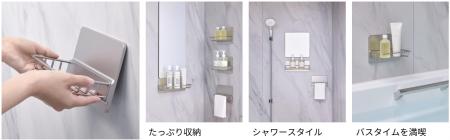 「湯と暮らす」をコンセプトに、LIXIL「SPAGE」utf-8 「湯と暮らす」をコンセプトに、LIXIL「SPAGE」utf-8