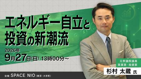 日経CNBCセミナー協賛・登壇のお知らせ 日経CNBCセミナー協賛・登壇のお知らせ