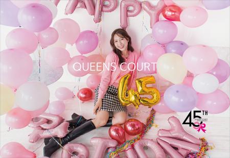 「QUEENS COURT(クイーンズコート)」ブランド45周年記 「QUEENS COURT(クイーンズコート)」ブランド45周年記
