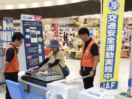 【JAF京都】秋の全国交通安全運動にあわせ、城陽市で 【JAF京都】秋の全国交通安全運動にあわせ、城陽市で