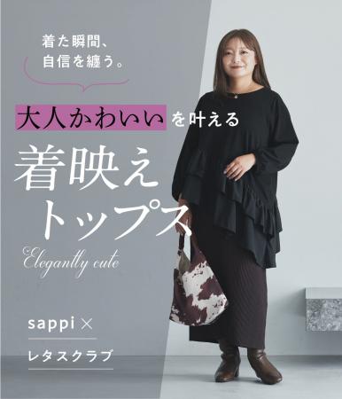 【着やせ&着映えを両立】フォロワー18.6万人のママイ 【着やせ&着映えを両立】フォロワー18.6万人のママイ
