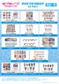 「『ラブライブ!サンシャイン!!』POP UP SHOP in マ 「『ラブライブ!サンシャイン!!』POP UP SHOP in マ