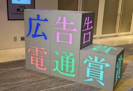 デニーズ『まっぷたつ?パフェ』が広告電通賞のutf-8 デニーズ『まっぷたつ?パフェ』が広告電通賞のutf-8