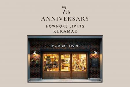 『HOWMORE LIVING』蔵前本店が開業7周年 日本初utf-8 『HOWMORE LIVING』蔵前本店が開業7周年 日本初utf-8