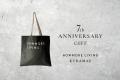 『HOWMORE LIVING』蔵前本店が開業7周年 日本初utf-8 『HOWMORE LIVING』蔵前本店が開業7周年 日本初utf-8