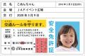 【JAF青森】「八戸自動車フェスティバル2026」でロー 【JAF青森】「八戸自動車フェスティバル2026」でロー