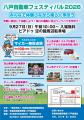 【JAF青森】「八戸自動車フェスティバル2026」でロー 【JAF青森】「八戸自動車フェスティバル2026」でロー