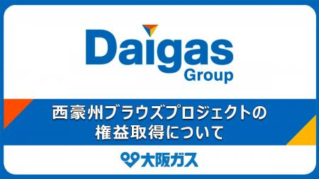 西豪州ブラウズプロジェクトの権益取得について 西豪州ブラウズプロジェクトの権益取得について