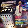 DJ OSSHY×FLAMINGOコラボオリジナルステッキ敬老の日& DJ OSSHY×FLAMINGOコラボオリジナルステッキ敬老の日&