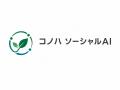 人手不足・属人化に悩む企業のSNS運用を支援。AIによ 人手不足・属人化に悩む企業のSNS運用を支援。AIによ